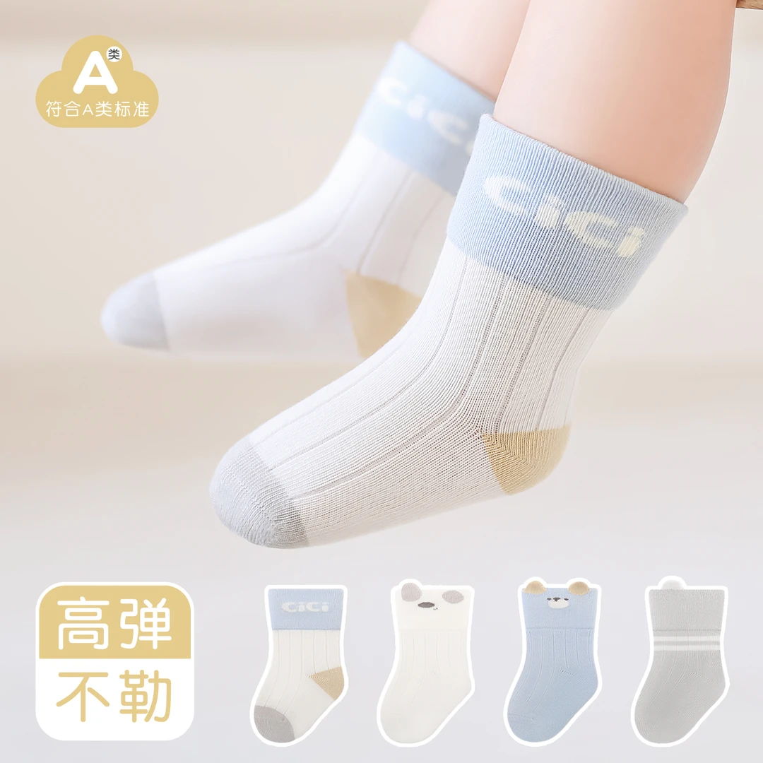 宝宝春秋款中筒棉袜高弹不勒腿男孩女童加厚保暖吸汗透气A类舒适