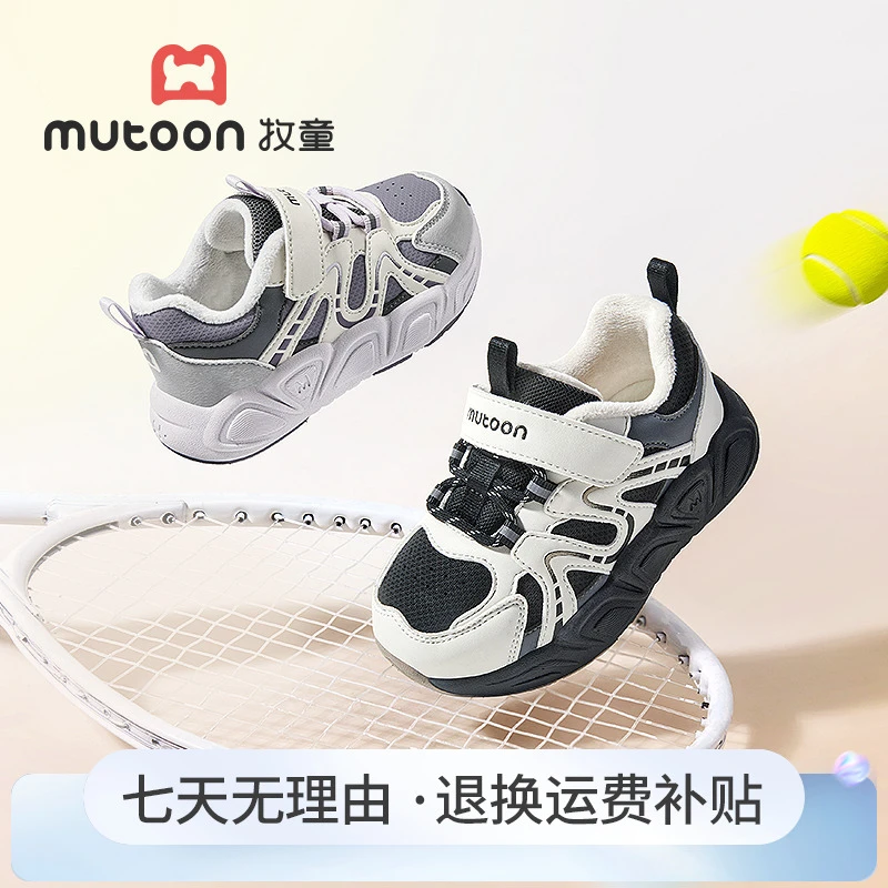 牧童2025冬季幼儿园鞋宝宝二棉运动棉鞋子保暖加绒新款稳步机能鞋