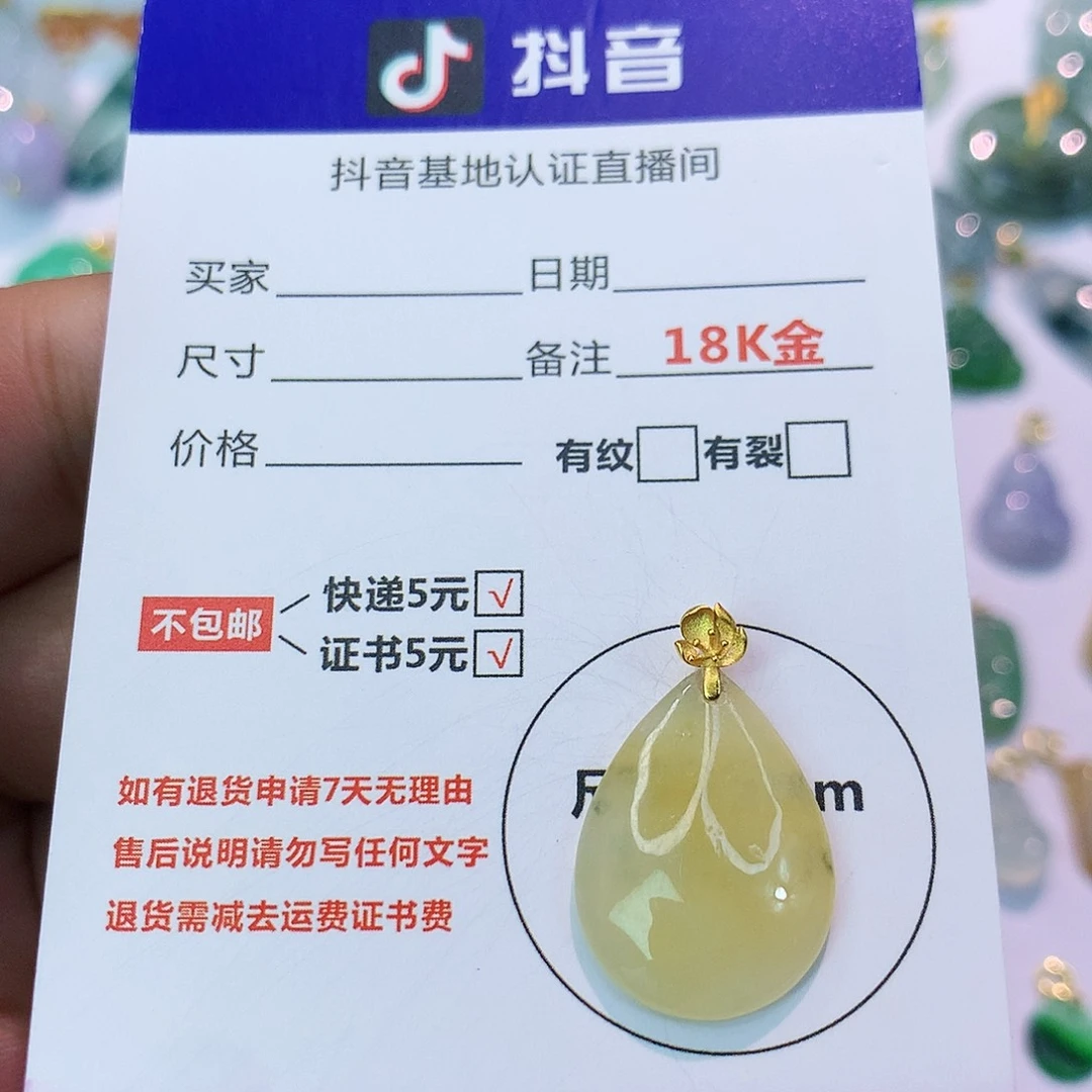吊坠(不含链)18K金镶嵌翡翠
