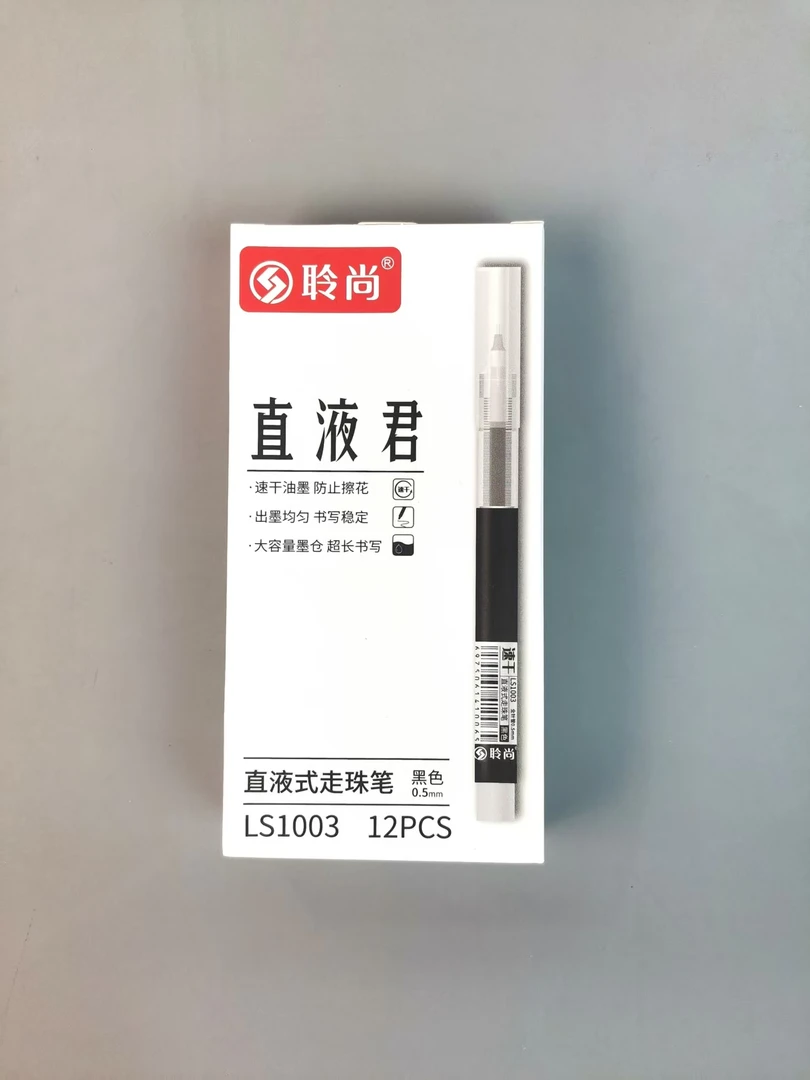 聆尚直液君黑色0.5mm直液式走珠笔LS1003