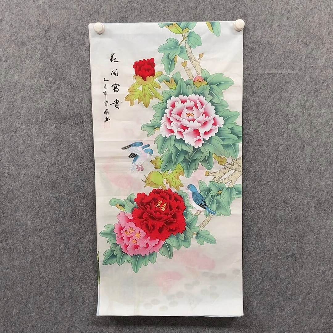 国画三尺工笔牡丹一副