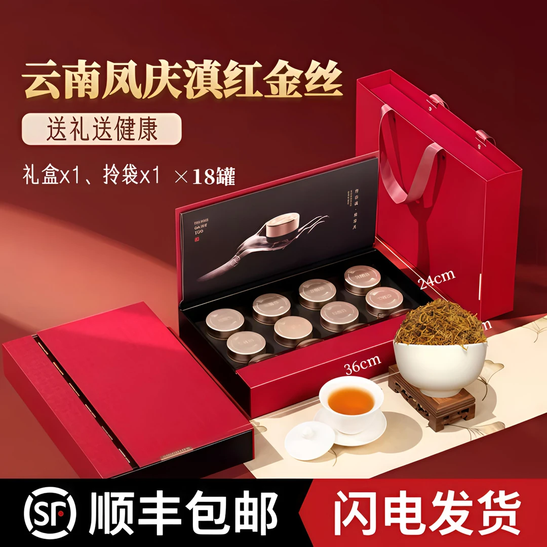 【中秋送礼高端茶叶礼盒装】滇红茶云南凤庆金丝古树纯芽头小罐装