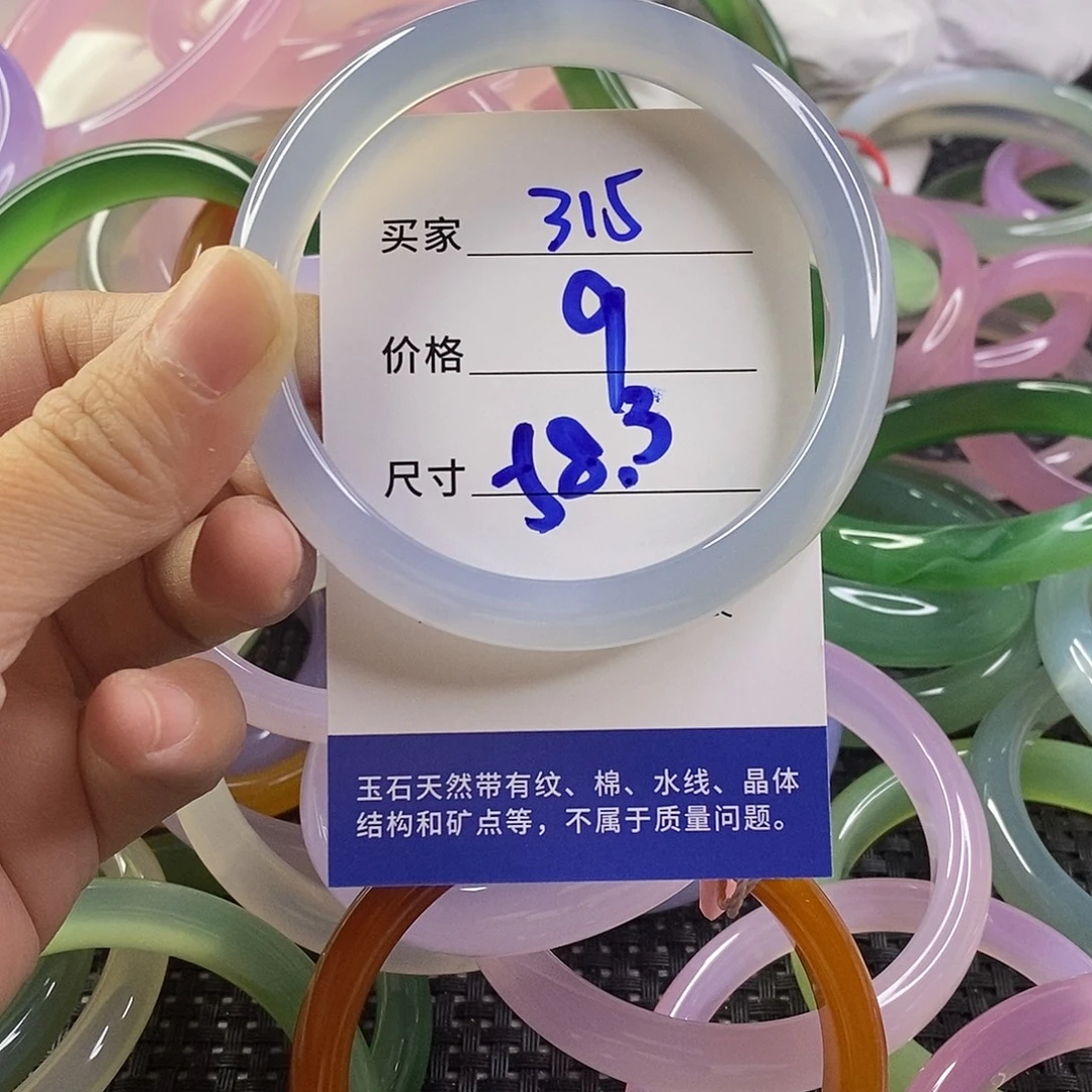 手镯玛瑙/玉髓未镶嵌315