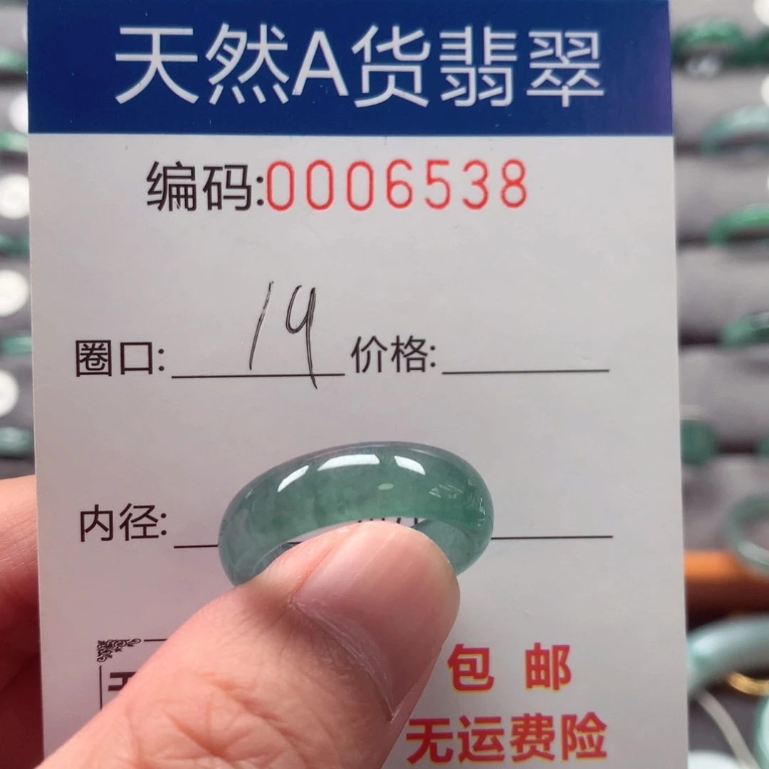 未镶嵌戒指翡翠戒圈