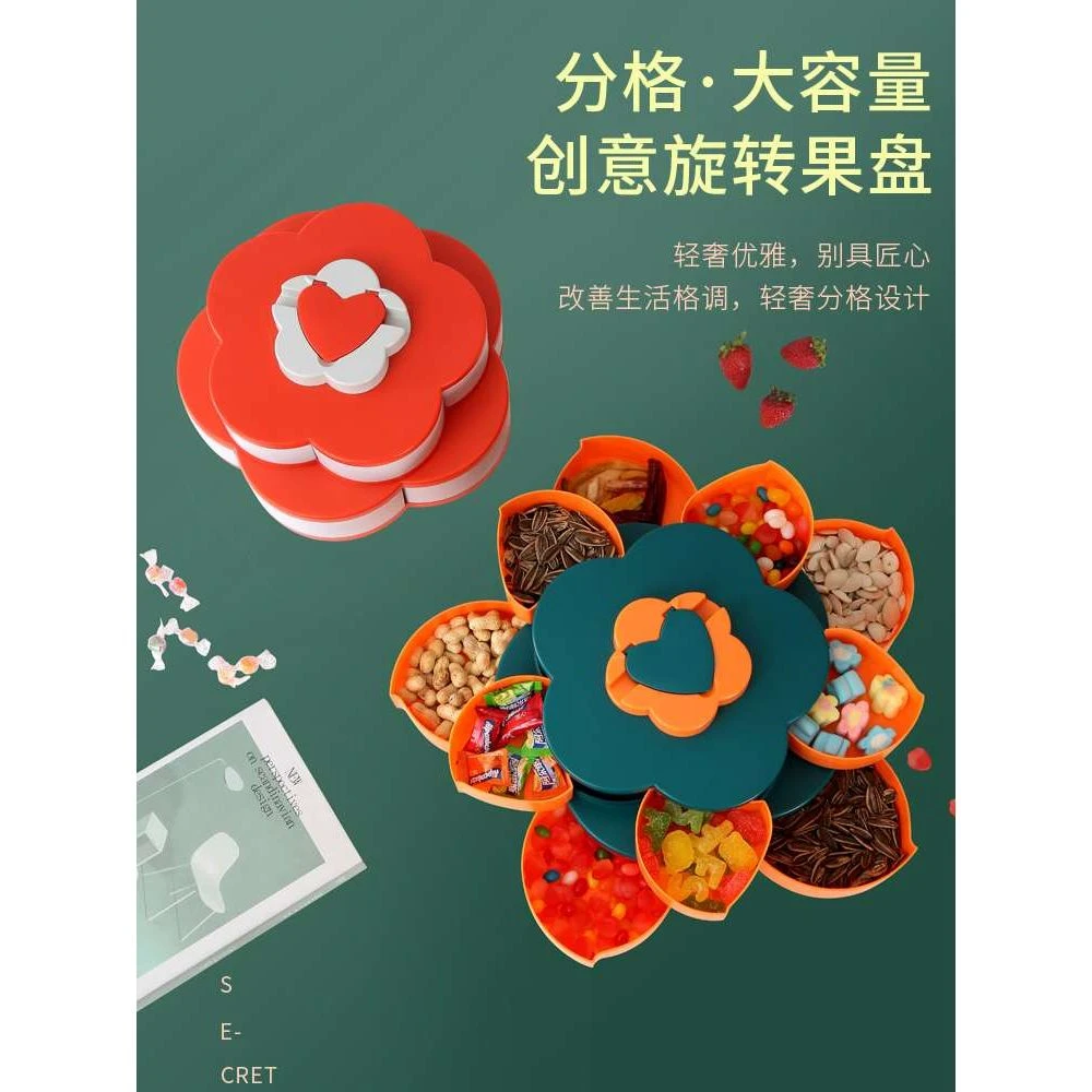 2025新款旋转果盘创意客厅干果瓜子盘结婚糖果盒密封果盘干果零食