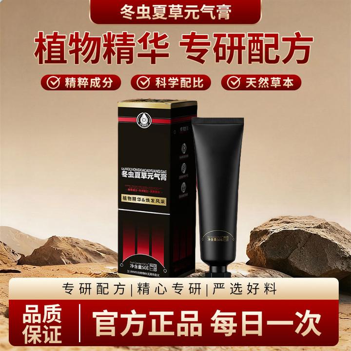 【买一送一 晨先生专场】元气膏小黑管每日护理养护清洁嫩肤 K