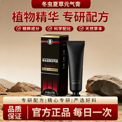 【买一送一 晨先生专场】元气膏小黑管每日护理养护清洁嫩肤 K
