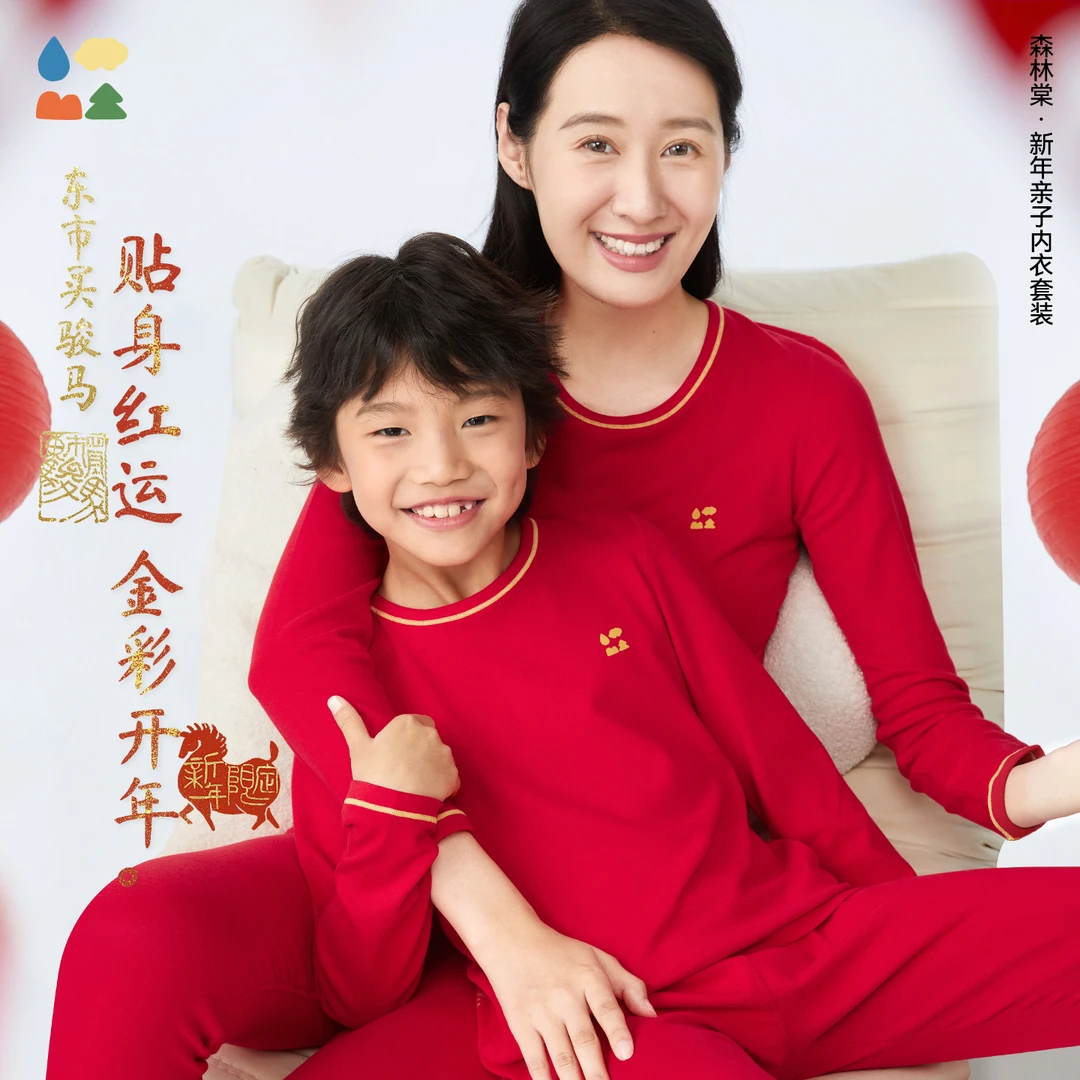 【新年款红金扇面亲子内衣套装】森林棠「云柔棉」大红色保暖内衣套装