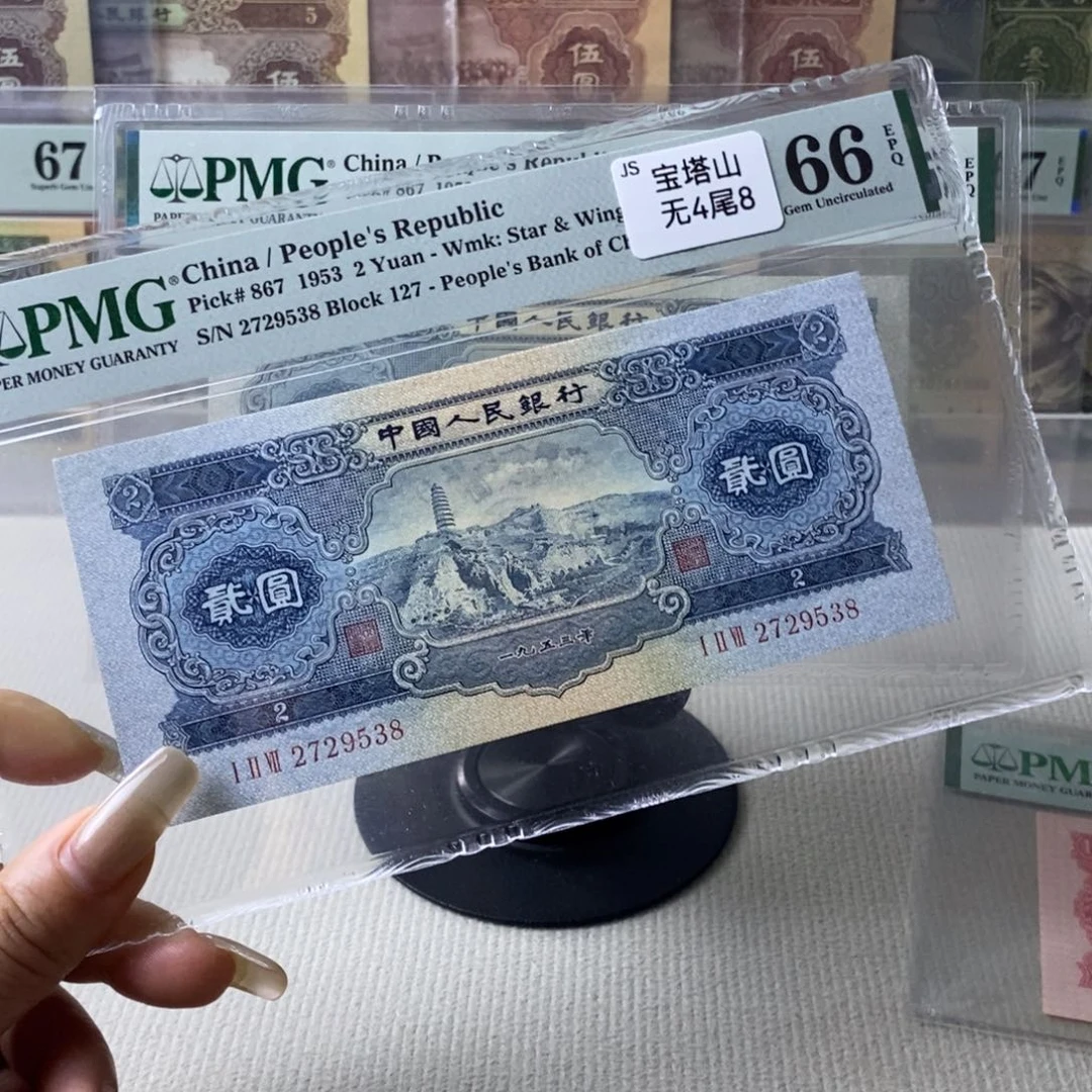 宝塔山号码2729538