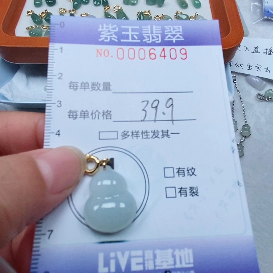 颈饰未镶嵌翡翠冰胶葫芦