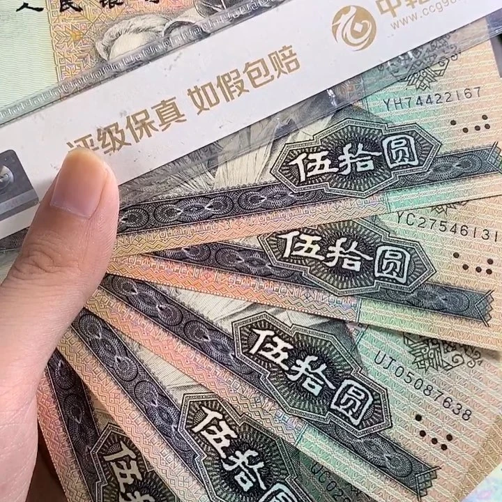 好***，四版新票9050五张按图发货