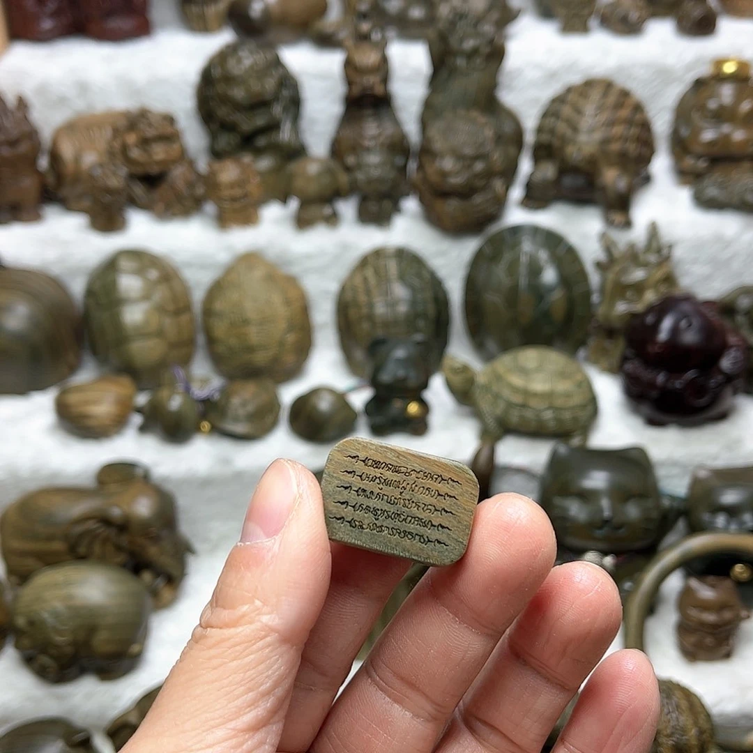 维腊木（绿檀）滋**