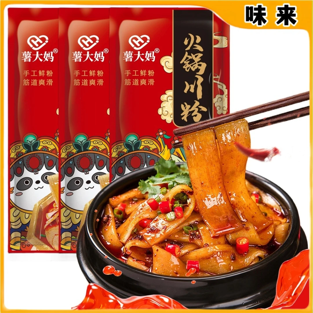 共发12袋，火锅川粉宽粉麻辣烫冒菜食材150g/袋！
