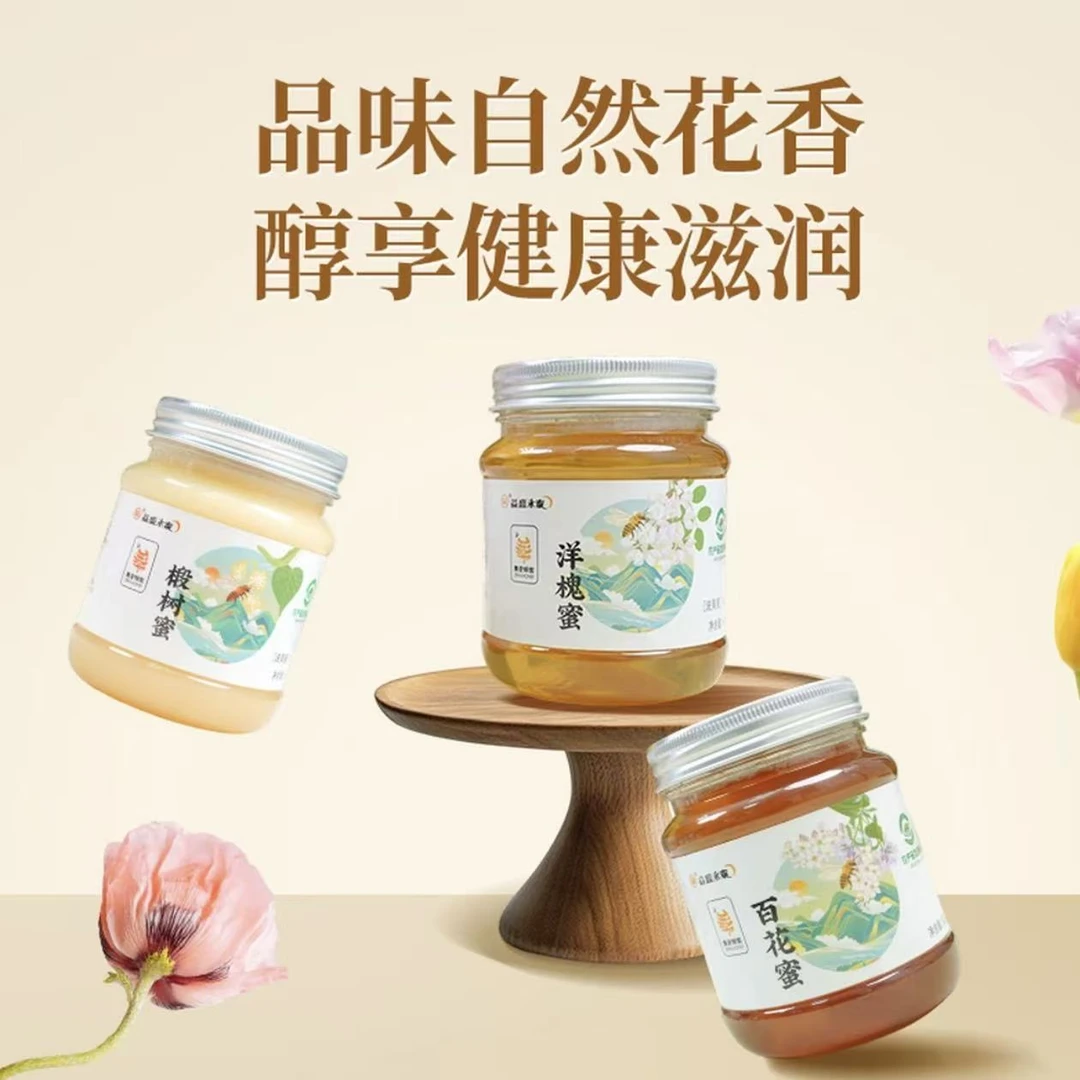 益盛永泰【吉林日报人参姑娘直播间】百花/洋槐/椴树蜂蜜500g2瓶
