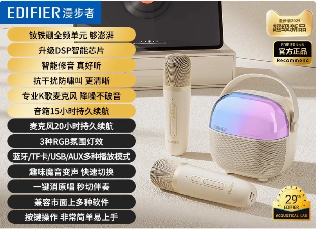 漫步者（EDIFIER）Q3双麦克 Q3C单麦K歌音响 无线K歌麦克风 家庭KTV