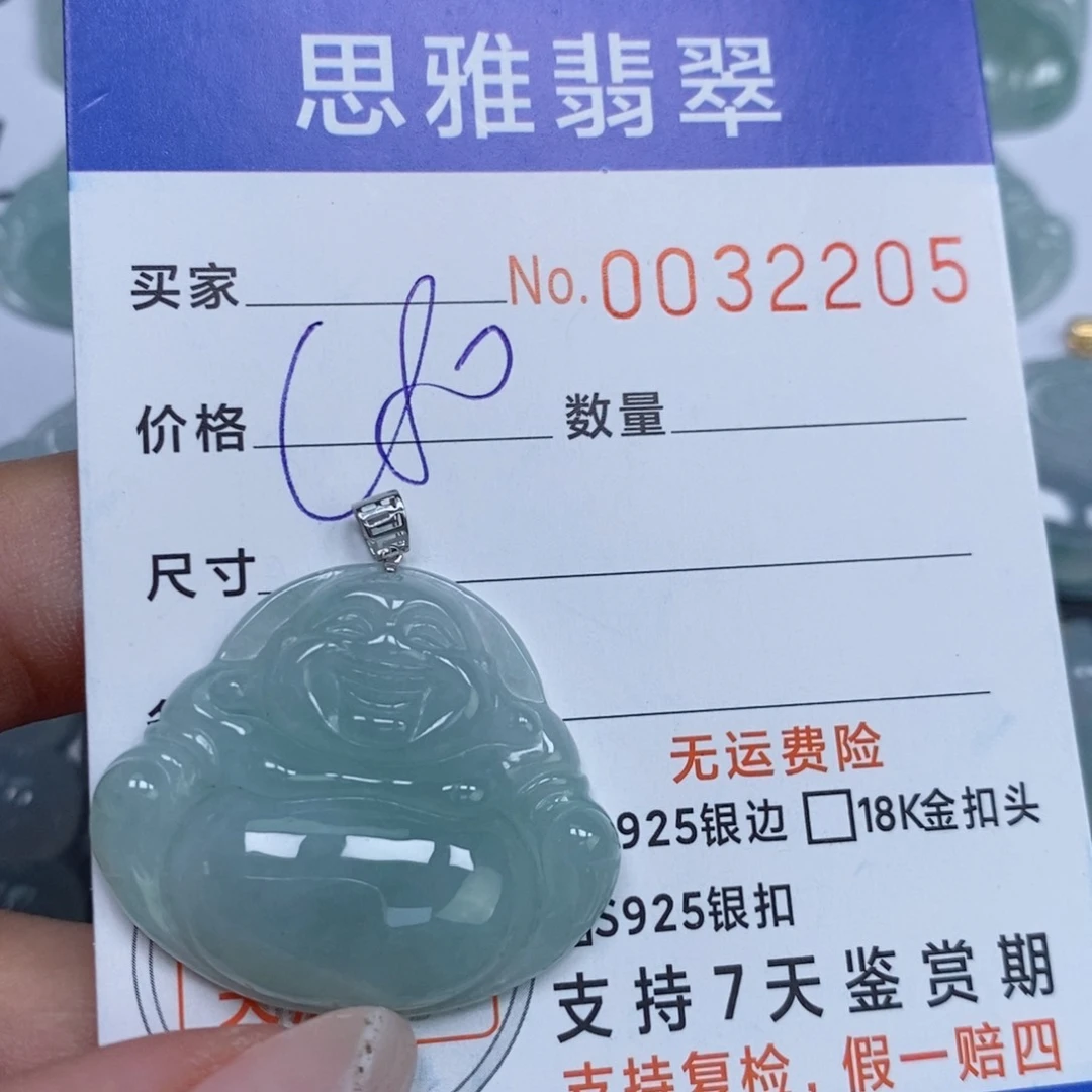 颈饰未镶嵌翡翠天然缅甸翡翠