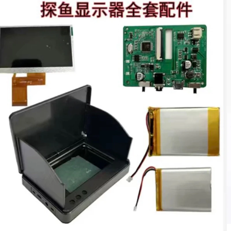探鱼器水下摄像头显示器配件套料主板内屏电池水下高清摄像头