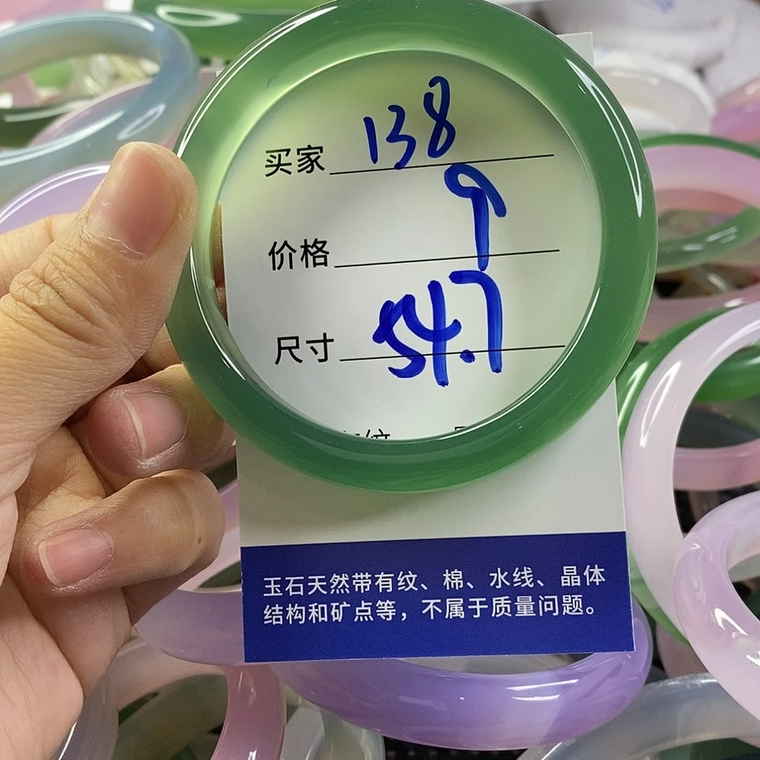 手镯玛瑙/玉髓未镶嵌138
