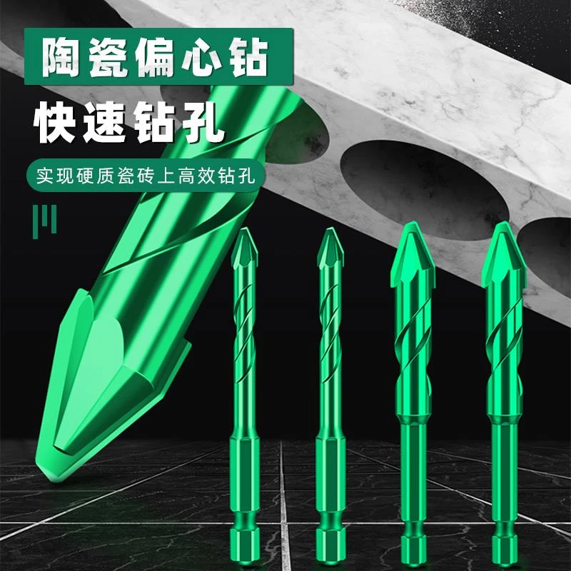 加长偏心钻瓷砖打孔混凝土歪超硬专用三角手电钻大全磁砖水泥
