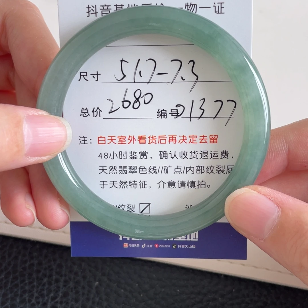 未镶嵌手镯翡翠翡翠手镯