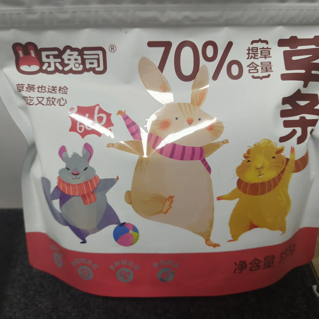 兔子专用草条零食高纤维营养磨牙