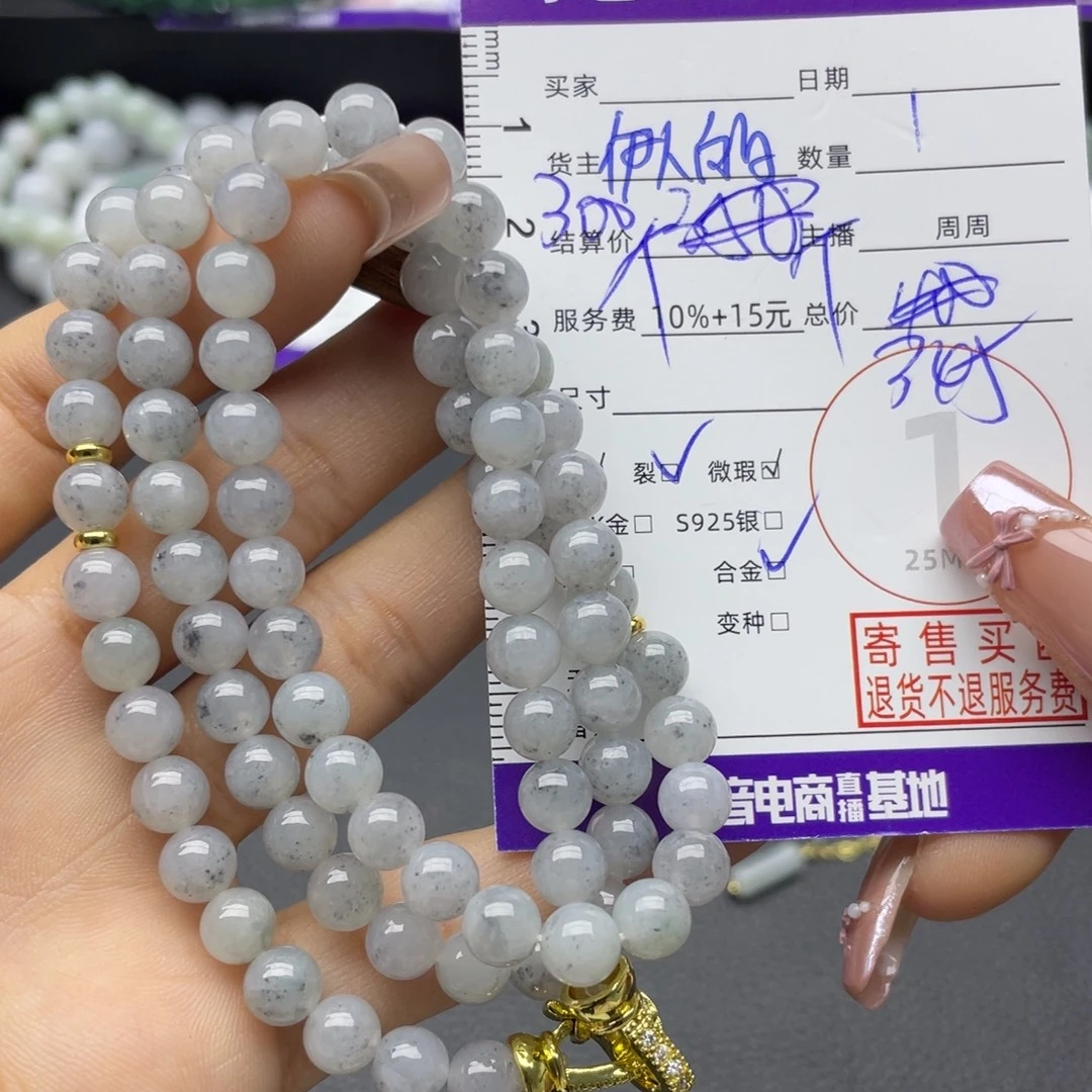 翡翠未镶嵌手串手串