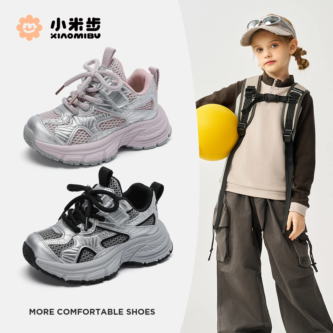 小米步【课间操场】2025春季新款休闲时尚鞋儿童时尚板鞋男女童百搭