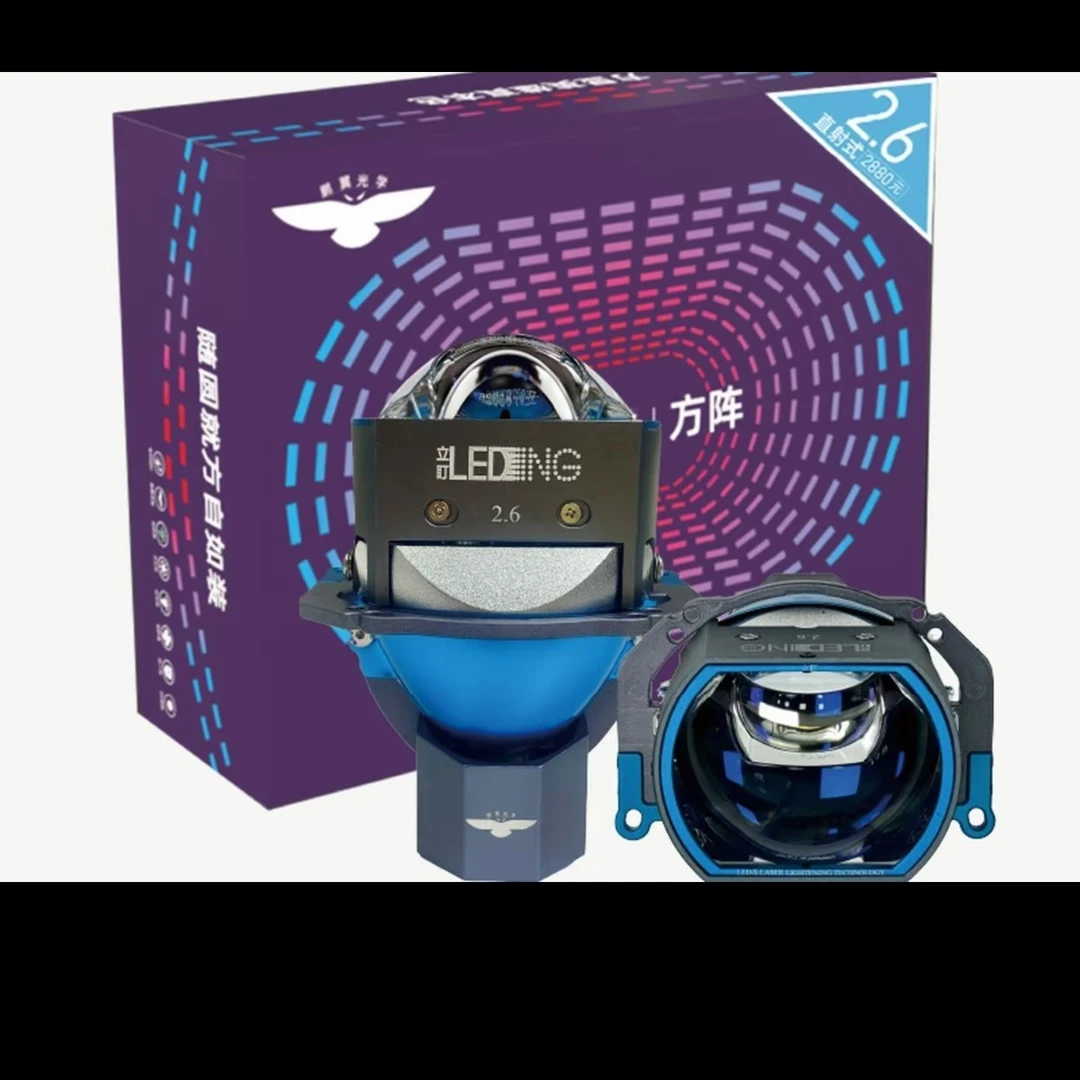 立盯 2.6方形直射透镜高亮LED大灯新能源专用不刺眼光效佳