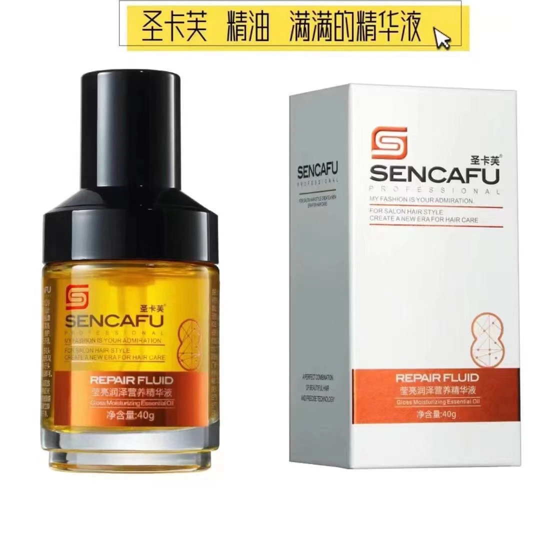 圣卡芙莹亮润泽营养精华液