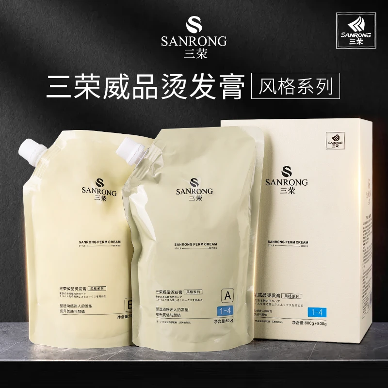 SANRONG/三荣威品数码烫理发店专用拉直膏热烫离子烫发廊用软化剂