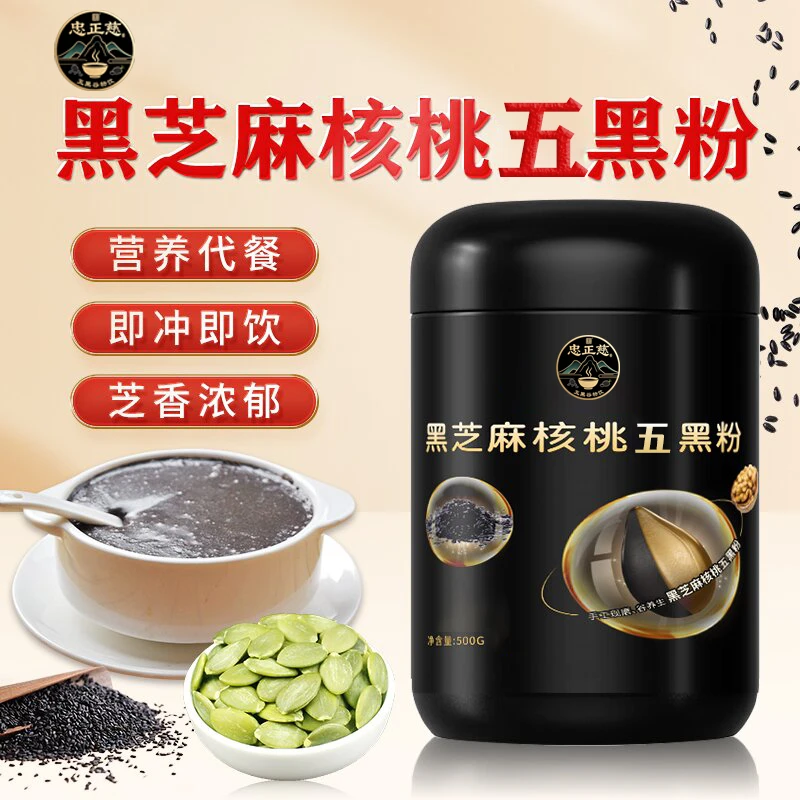 送爸妈的孝心礼【拍一发三家庭装】黑芝麻核桃五黑粉 中老年无添加