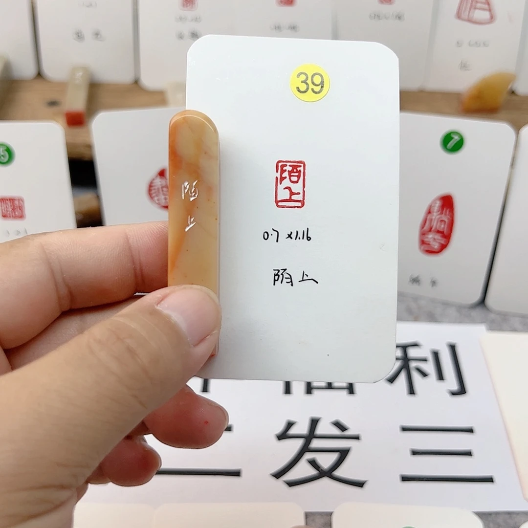 老挝石印石陌上   成品闲章