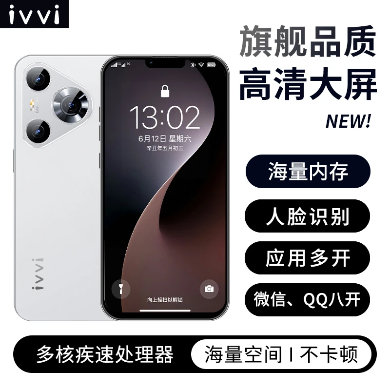 【官方正品】ivvi品牌70pro新款全网通双卡双待人脸识别智能手机B