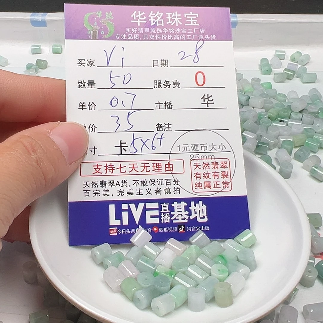 翡翠手链未镶嵌V*货主老华