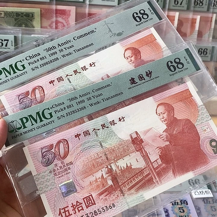 建国钞68分无47尾8单张不挑号段