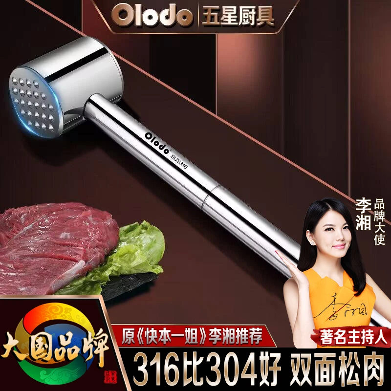 肉锤316不锈钢牛排拍打器家用敲大排锤子304砸牛肉捶打器嫩肉神器