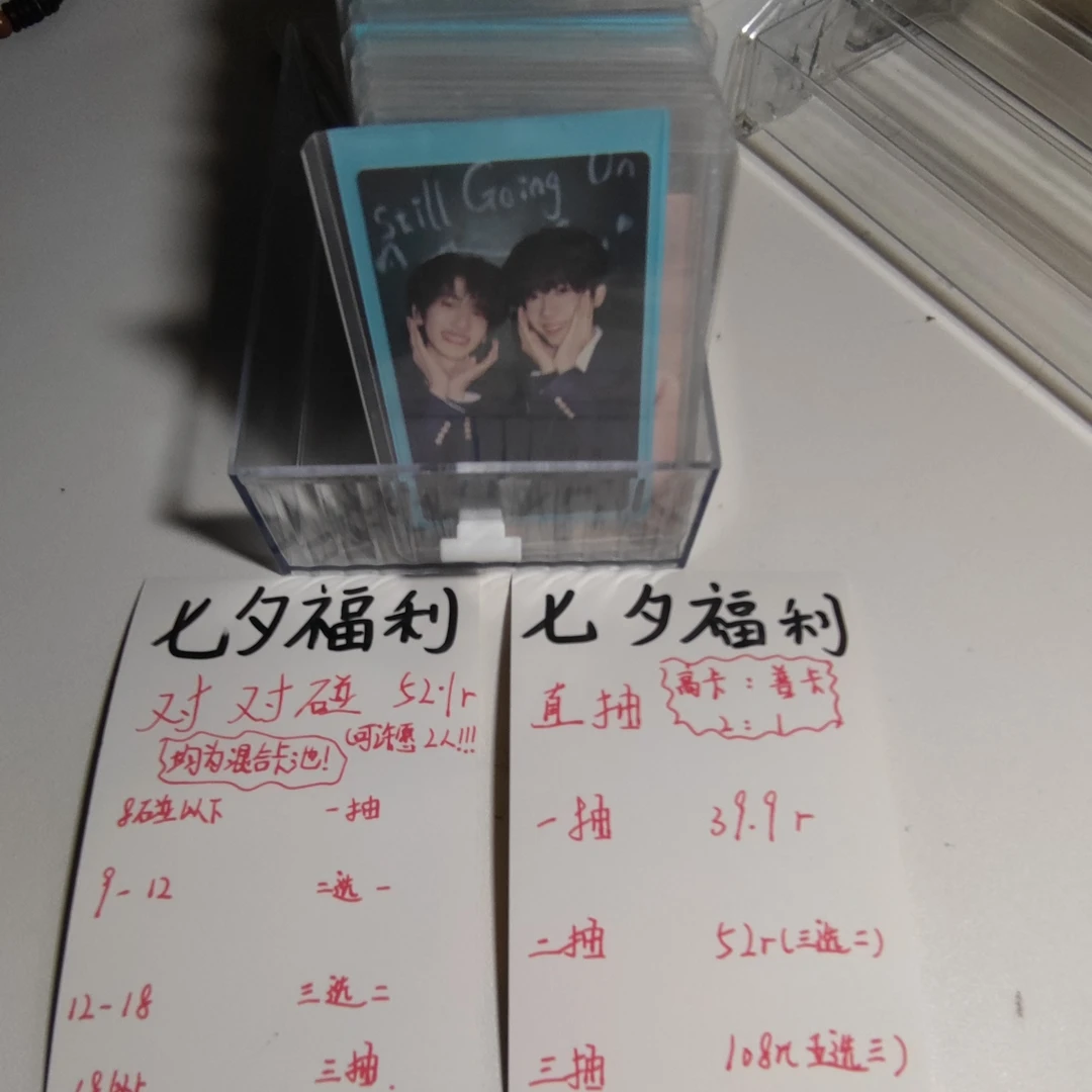 TF家族四代全员抽抽乐 有欧有非 谨慎下单！