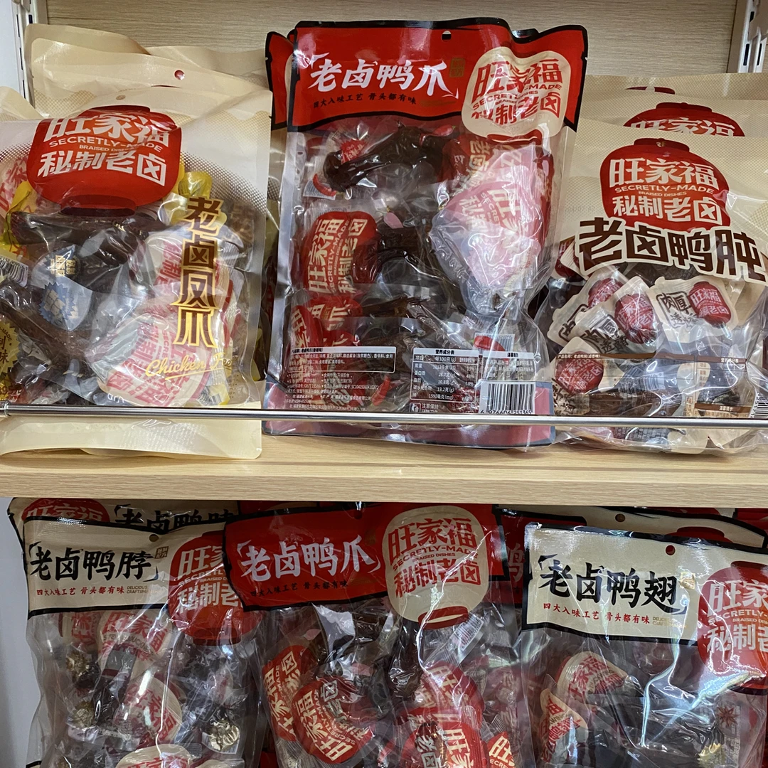旺家福老卤系列59.9元2袋（口味备注）