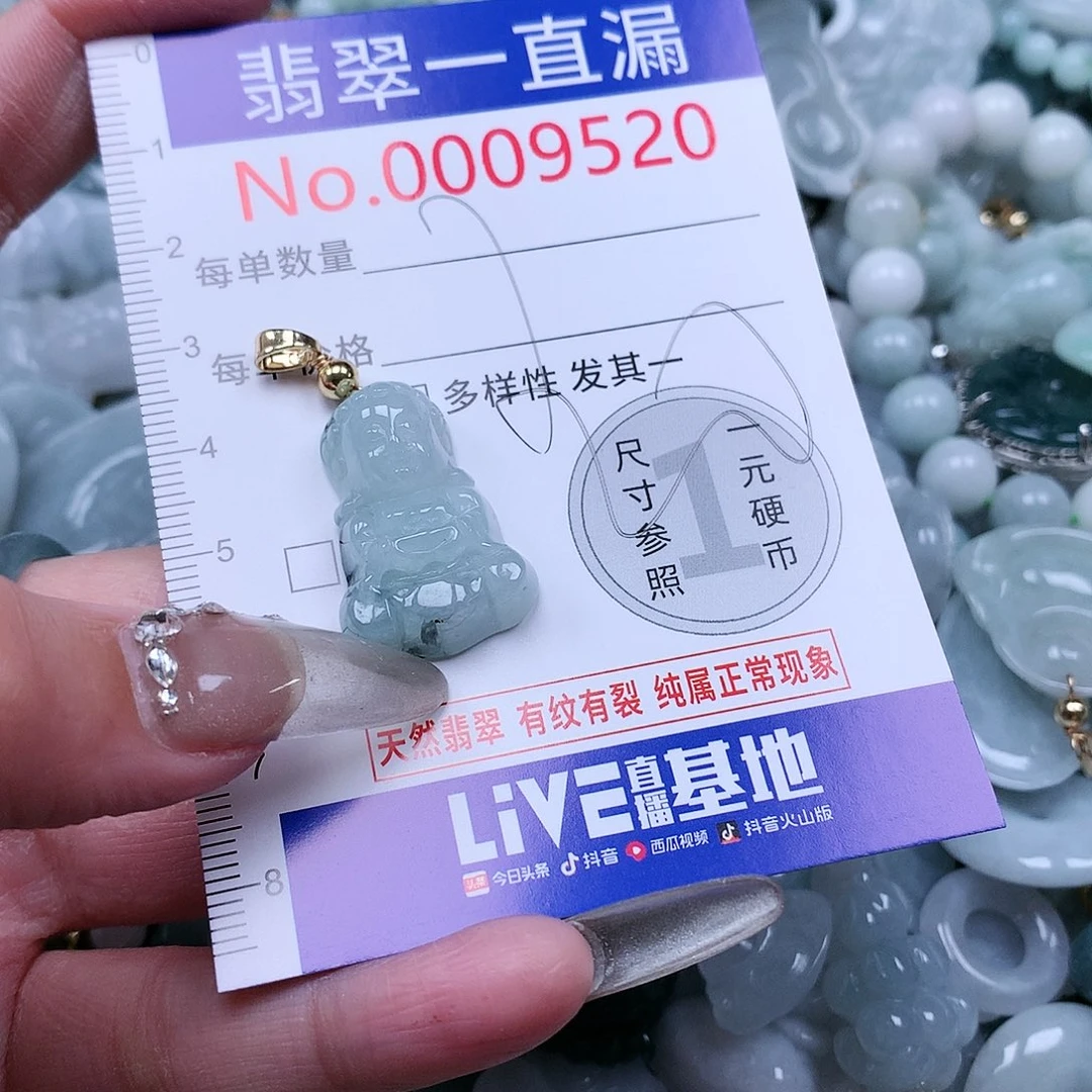 翡翠吊坠(不含链)未镶嵌