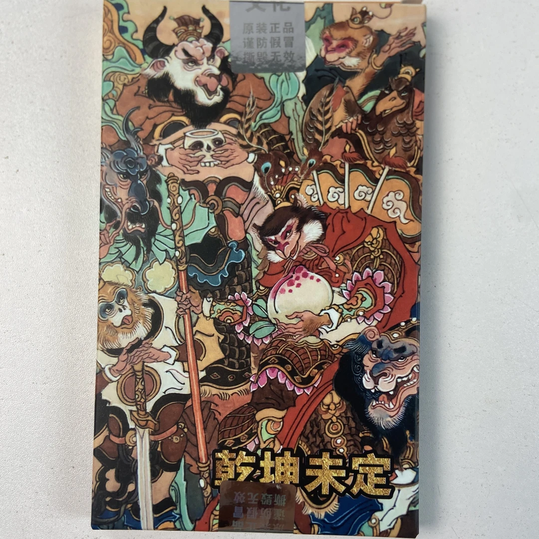 墨婉文化乾坤未定第七弹评级礼盒卡牌盲盒