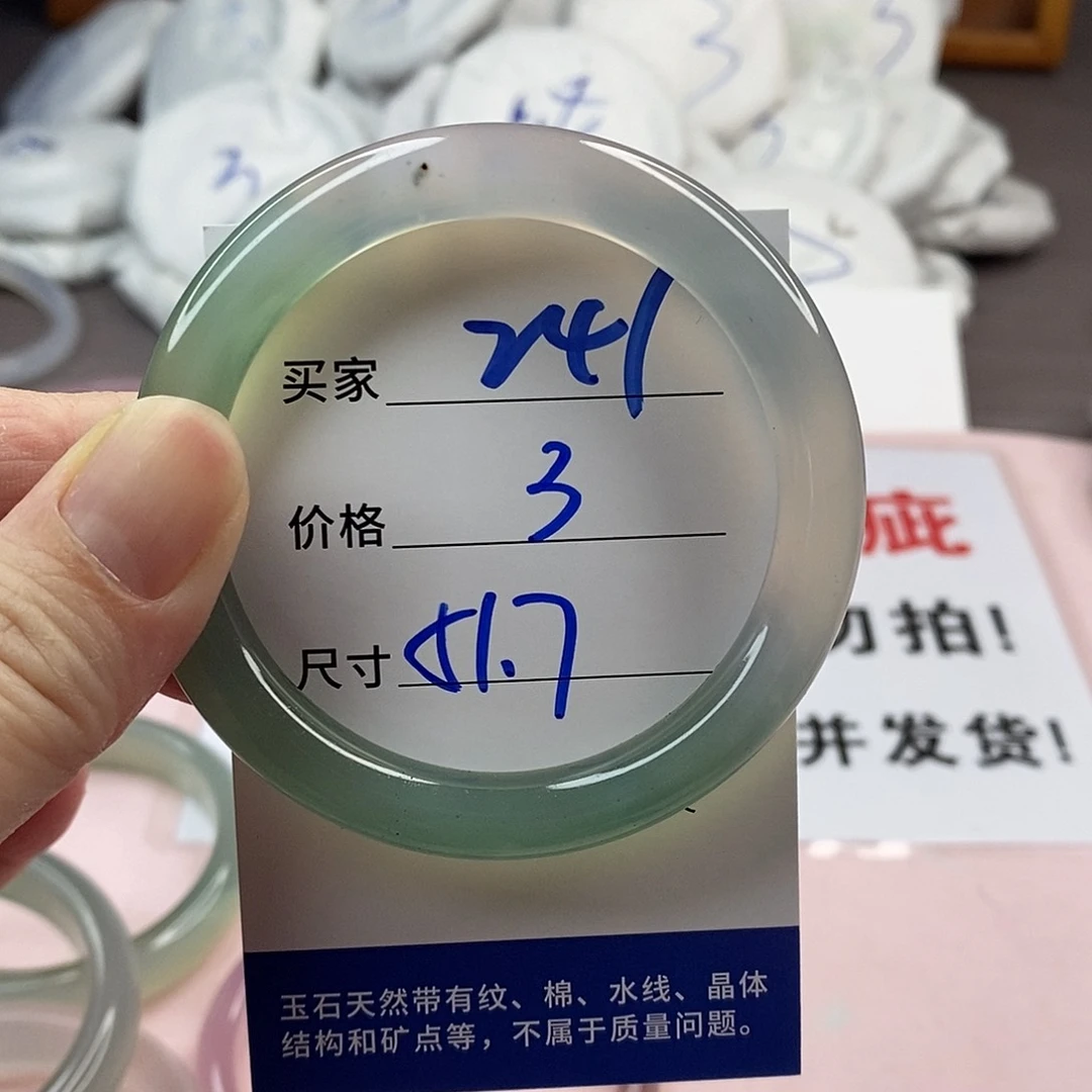 玛瑙/玉髓手镯未镶嵌241