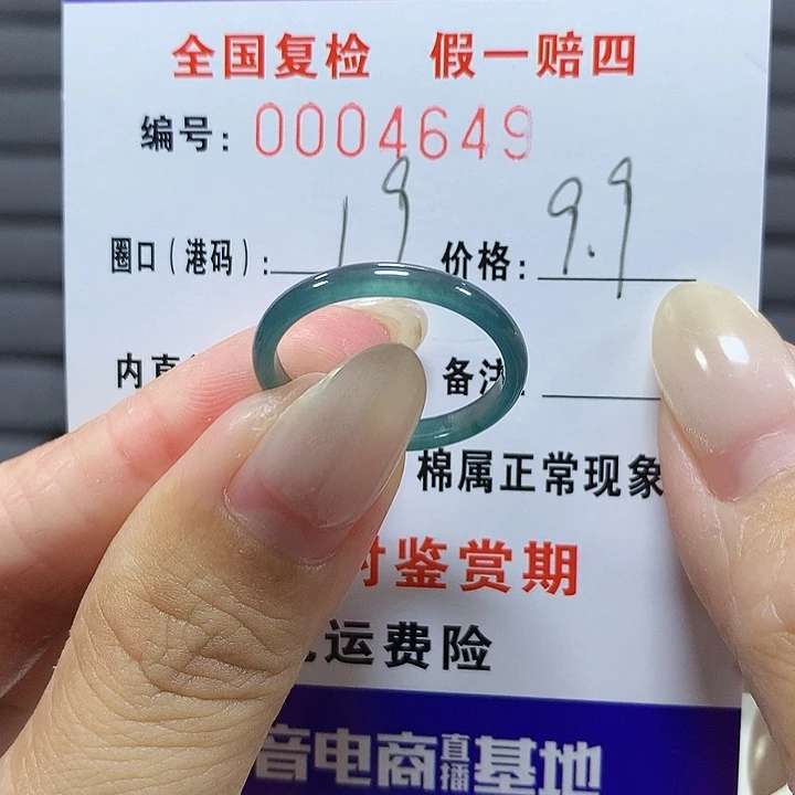 翡翠未镶嵌戒圈gm4649