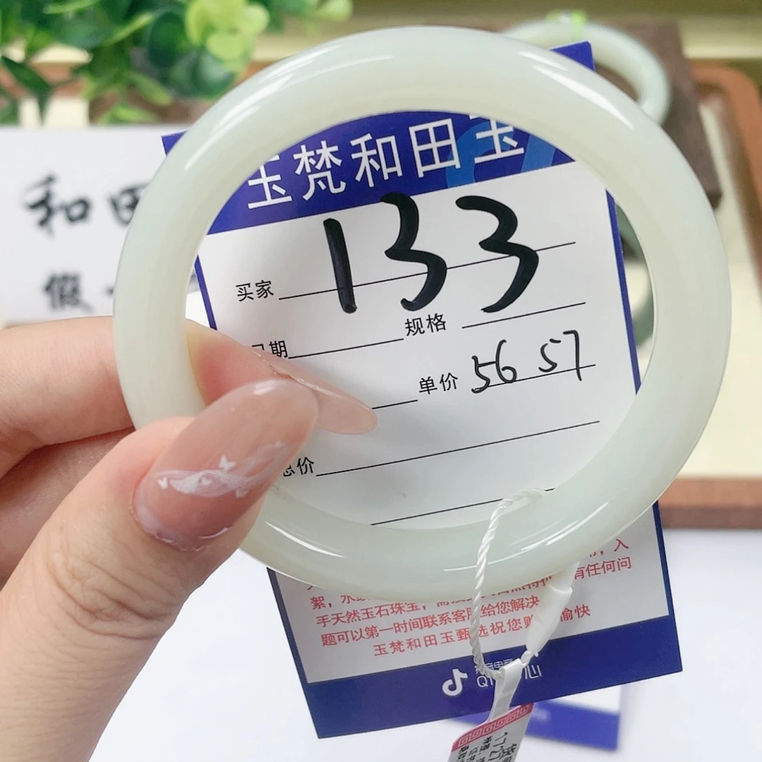 【闪购商品】未镶嵌手镯和田玉
