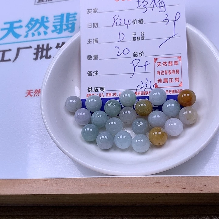 珍***惜翡翠未镶嵌手链翡翠