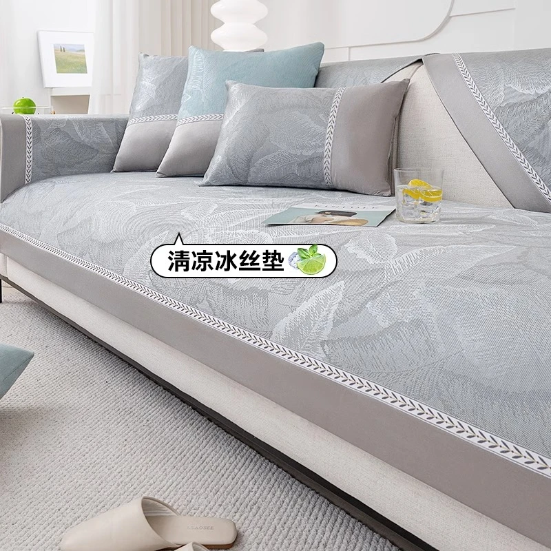 冰丝沙发垫凉席坐垫夏季防滑轻奢皮沙发套罩2025新款夏天凉垫盖布