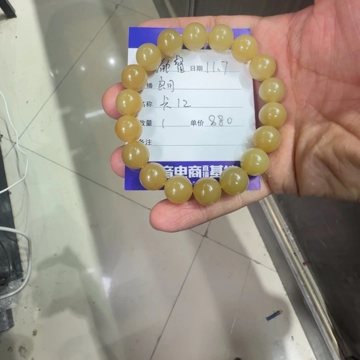 ****督和田玉未镶嵌手串卡12糖