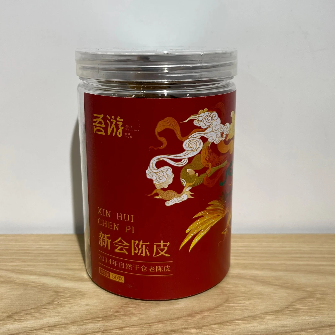 喜嘉茶器14年陈皮新会陈皮罐装50克高档茶叶