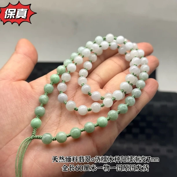 高档缅甸翡翠a货老坑料冰种阳绿渐变7mm圆珠玉坠挂绳保真证书