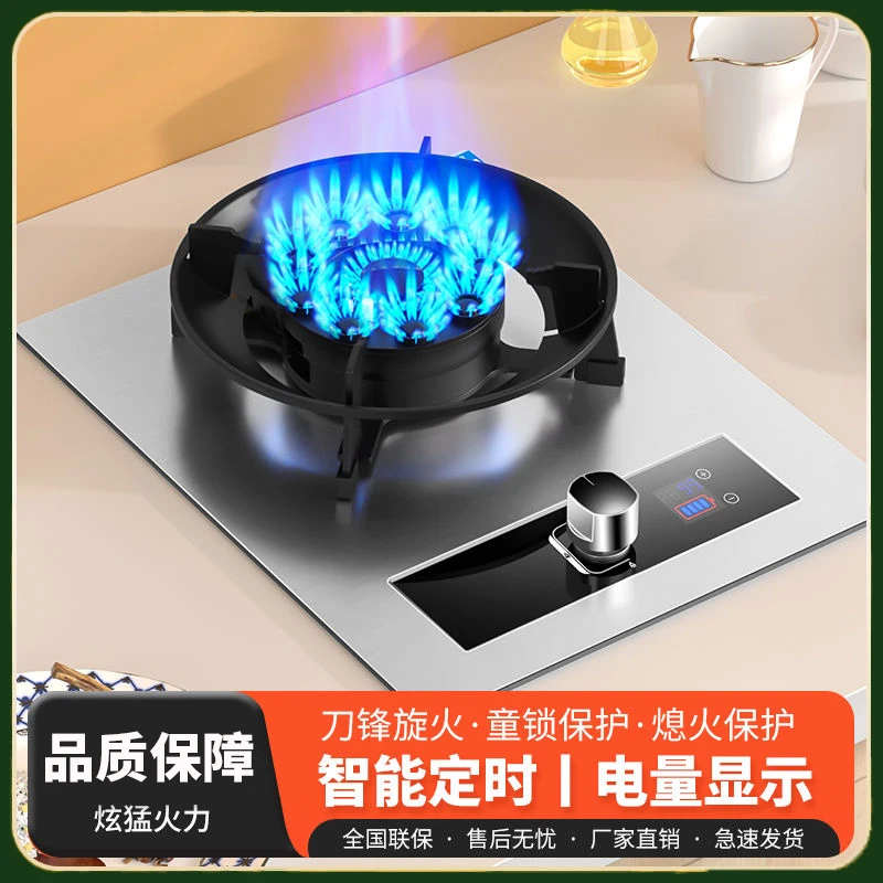 惠普好太太单灶嵌入式家用猛火燃气灶大火力台式液化气猛火天然气