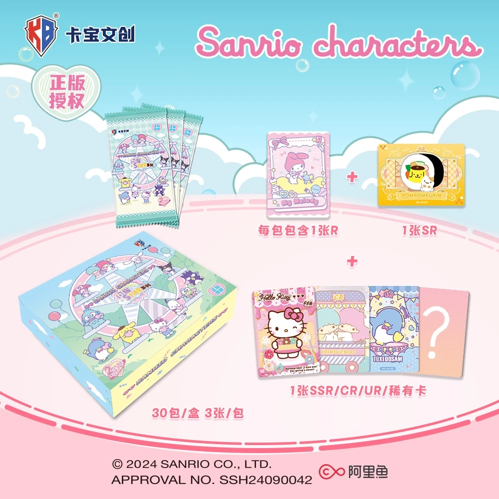 兜兜【玩法合集】卡宝三丽欧三弹2元包三丽欧拍立得三丽鸥拆卡